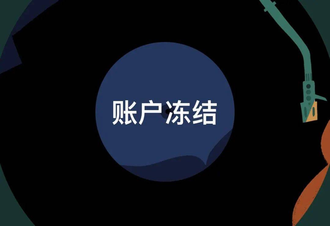 泰国大批银行账户突遭冻结，还莫名倒欠