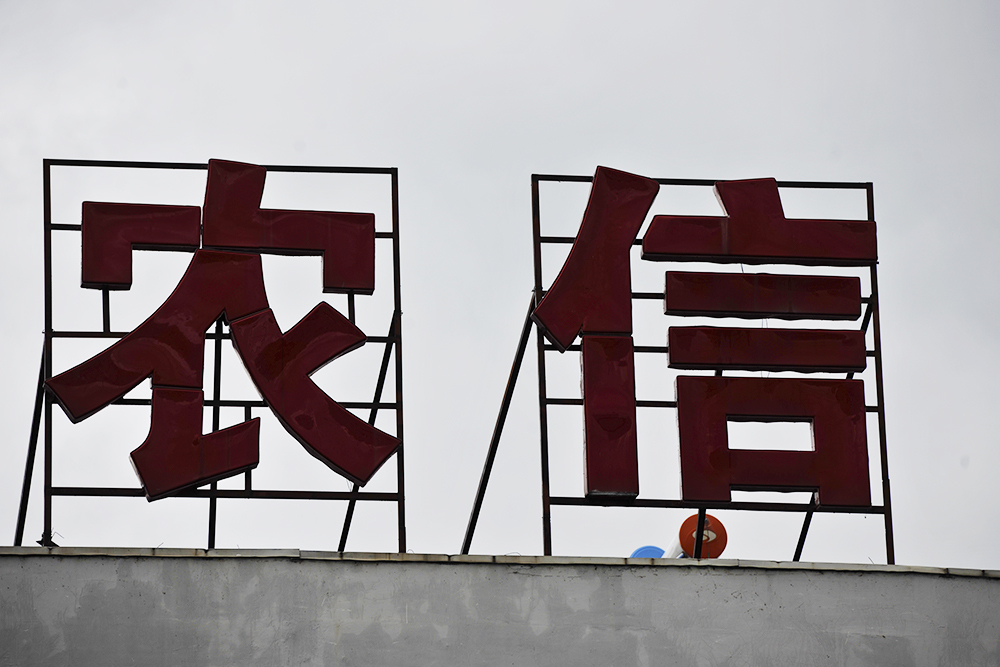 北京监管局一日开出五张罚单 银行贷款“三查”失职问题集中曝光