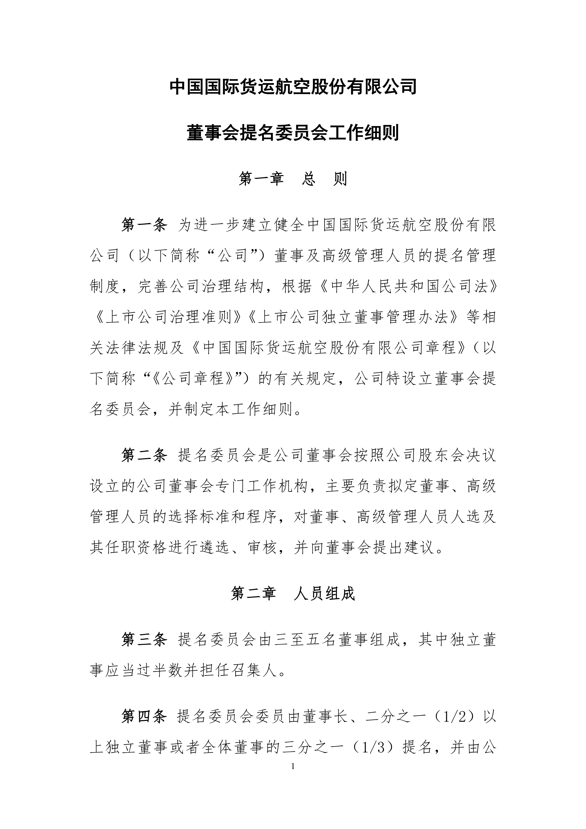 事关中国债券市场！三部门发文力挺