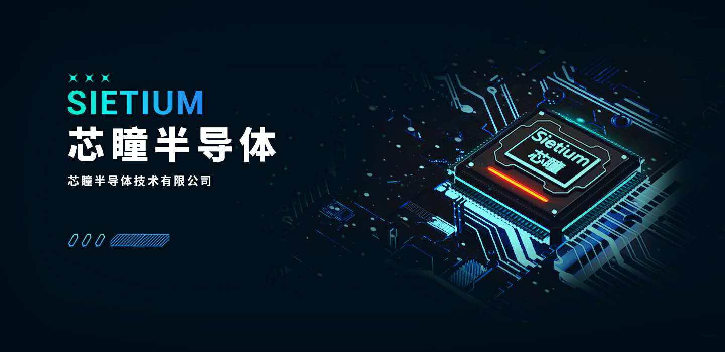 一家国产芯片公司的“上车”回忆录