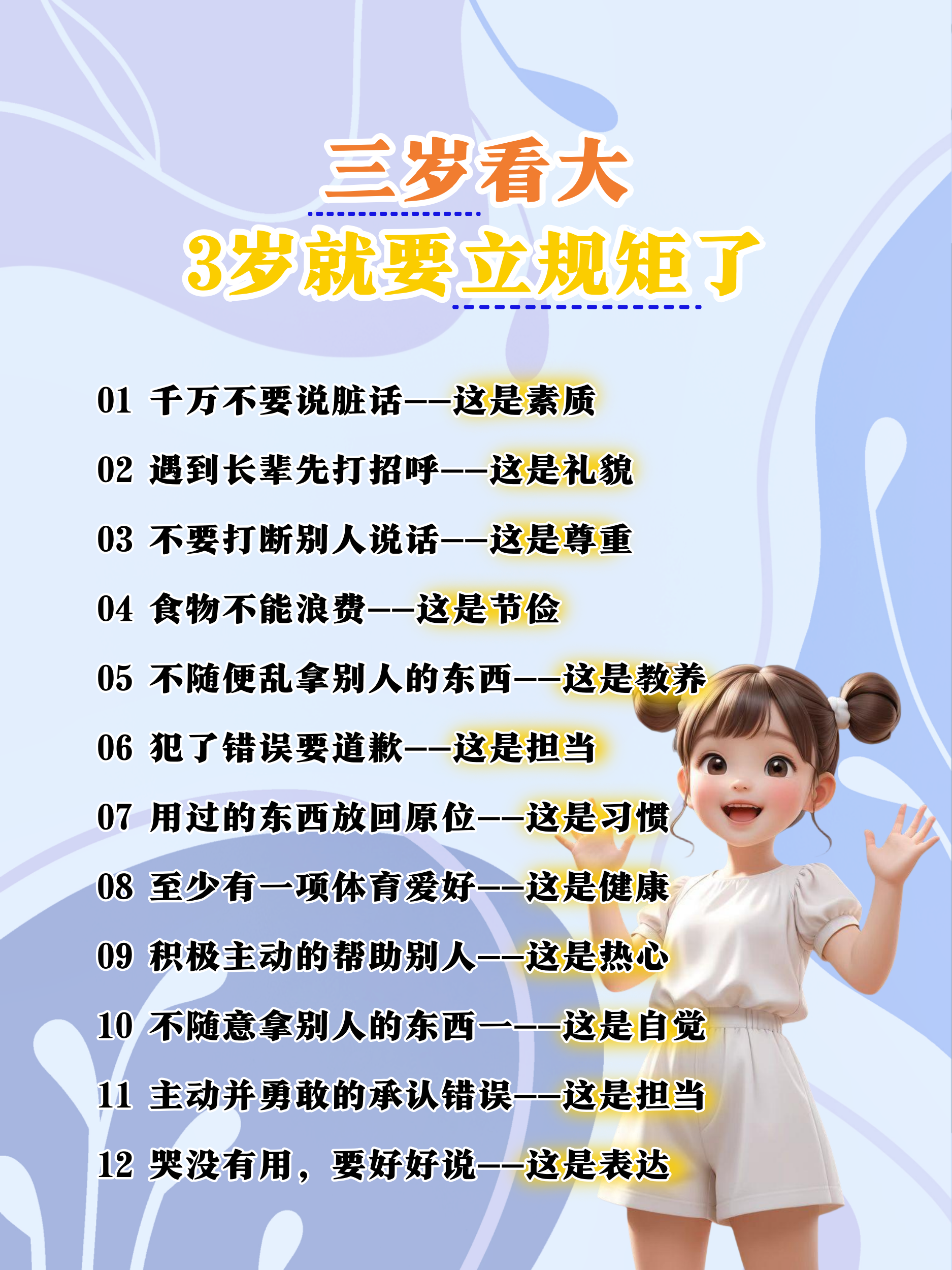 不要逢人就讲孩子的情况