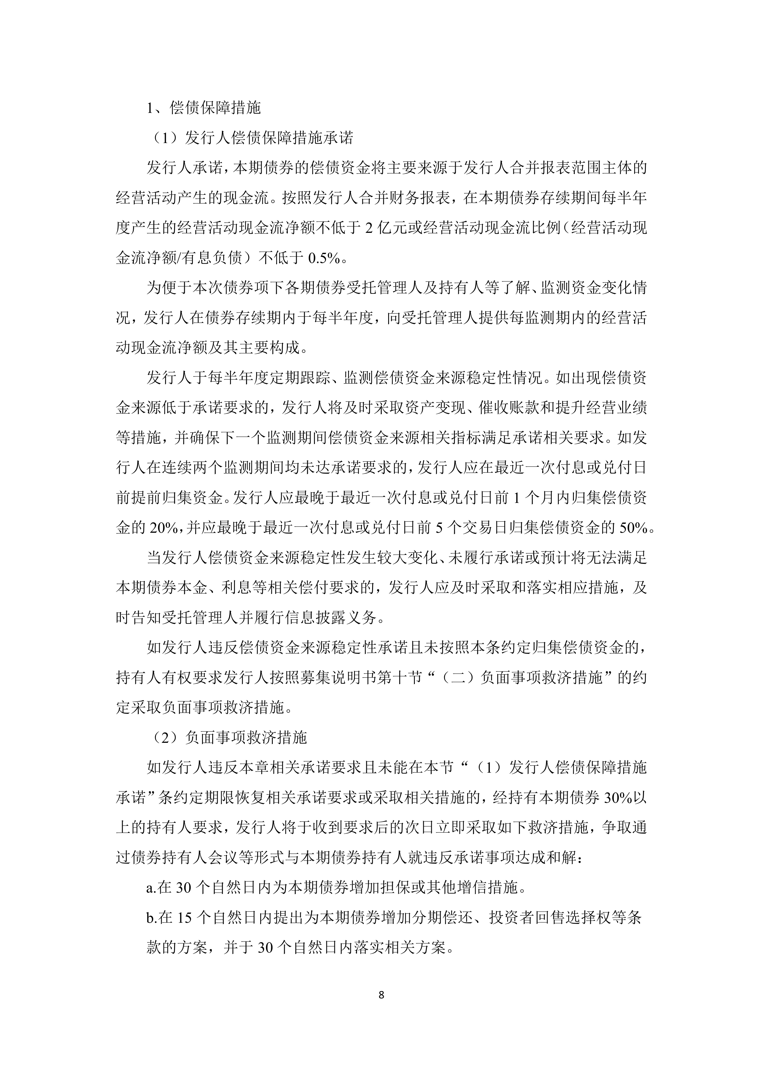 三部门支持境外机构投资者开展债券回购，债市“磁吸力”持续释放