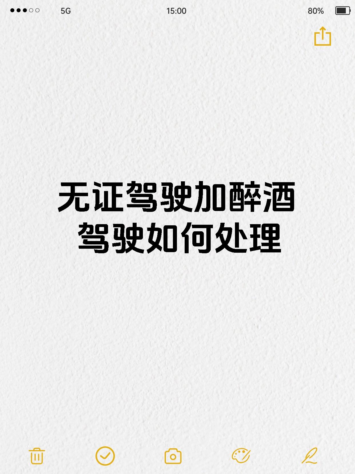 醉酒司机深夜无人驾驶 "智驾神器”滥用风险引关注