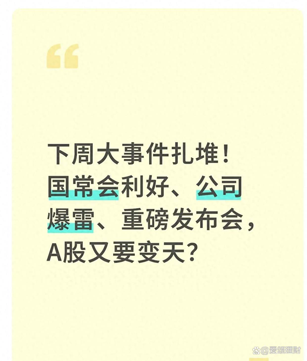 解读：利好频出、提供便利！全球投资者对人民币债券资产信心提升