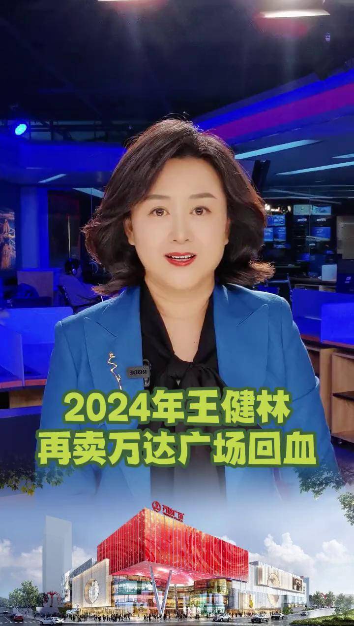 万达知情人士回应王健林被限高；摩尔线程IPO过会｜周末要闻速递