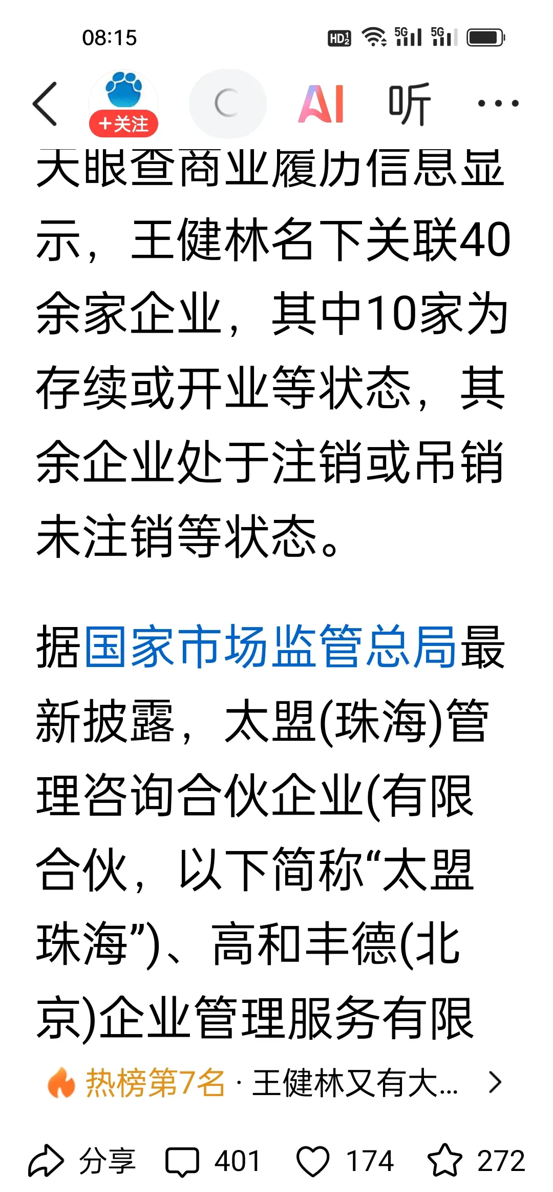 万达知情人士回应王健林被限高；摩尔线程IPO过会｜周末要闻速递