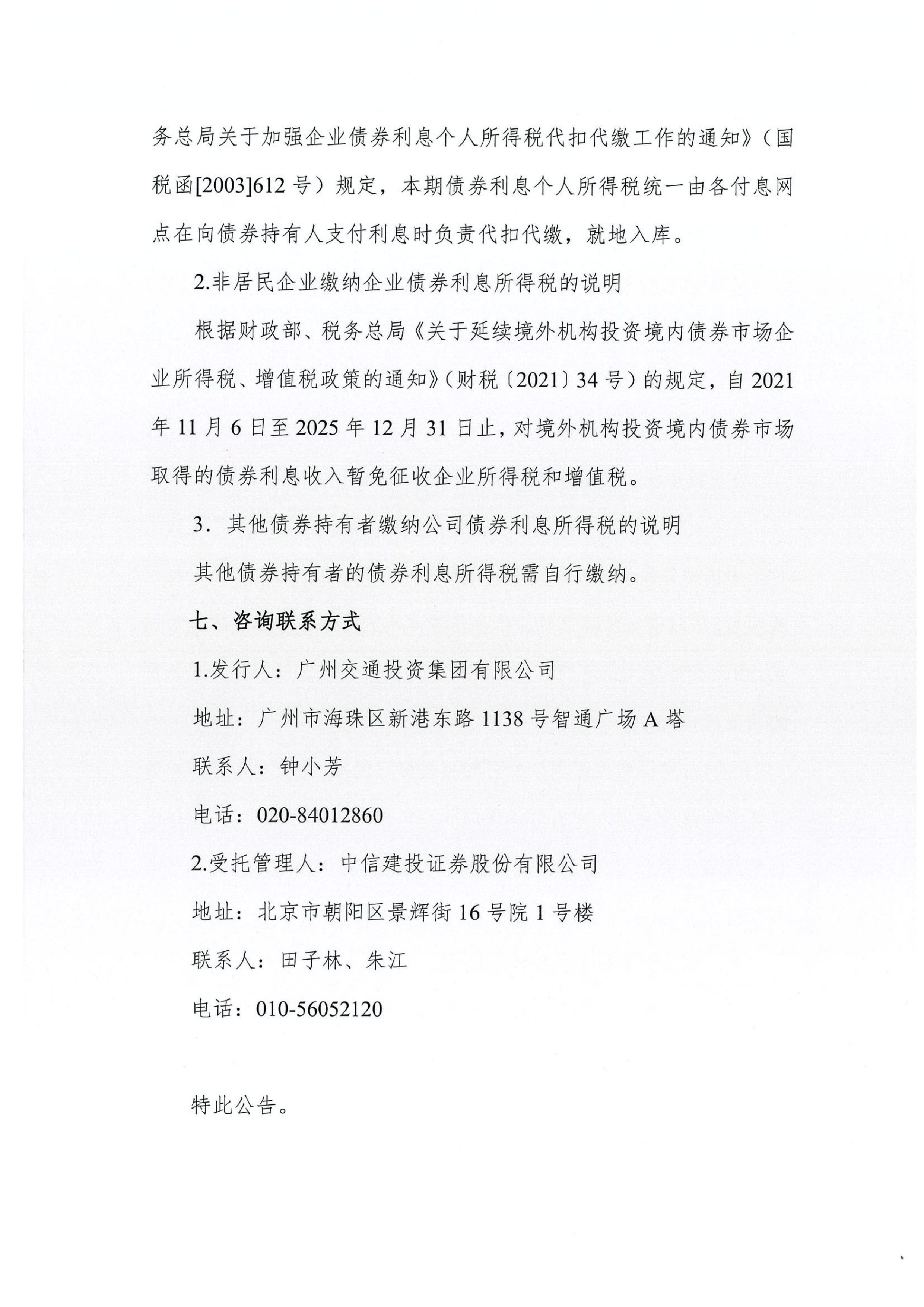 三部门支持境外机构投资者开展债券回购业务