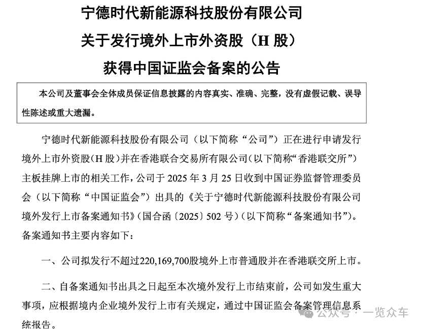 网传因宁德时代宜春锂矿停供 龙蟠时代已于9月25日停产