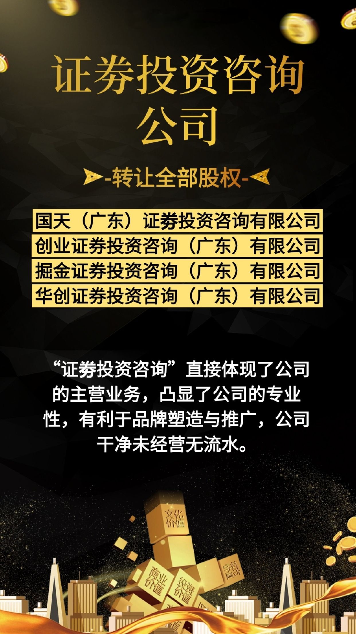 天府银行股权、业绩“双承压”：旗下金租10%股权将拍卖，去年净利润降幅超21%，国资增资难解治理困局