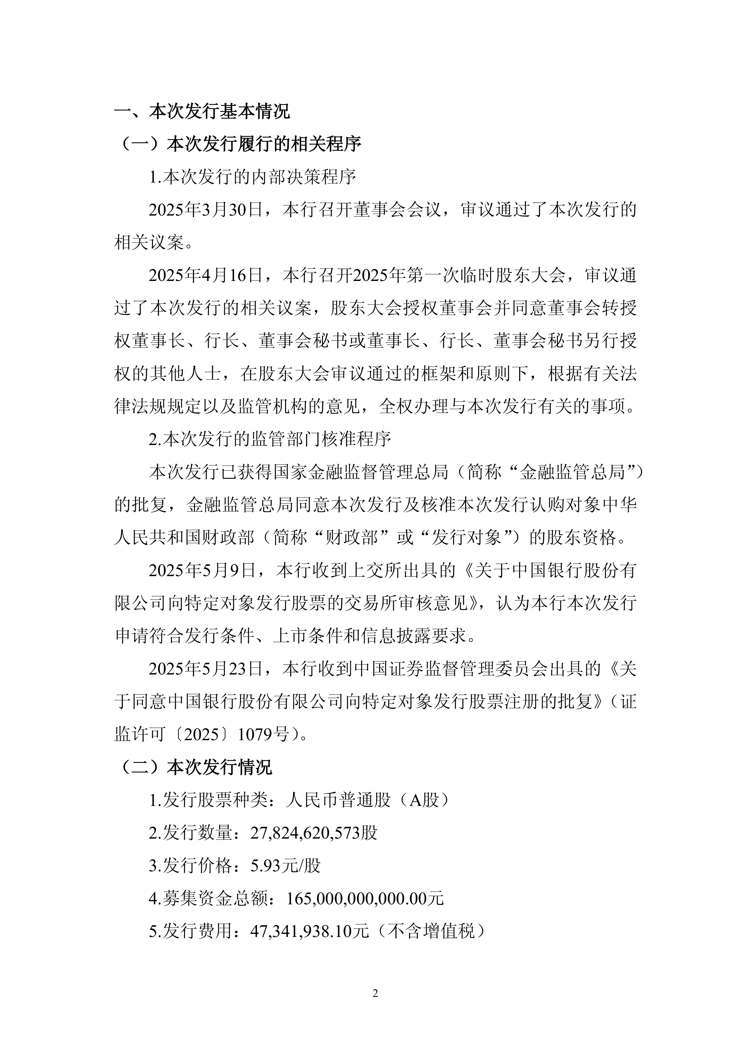 财政部：8月全国发行新增债券5715亿元