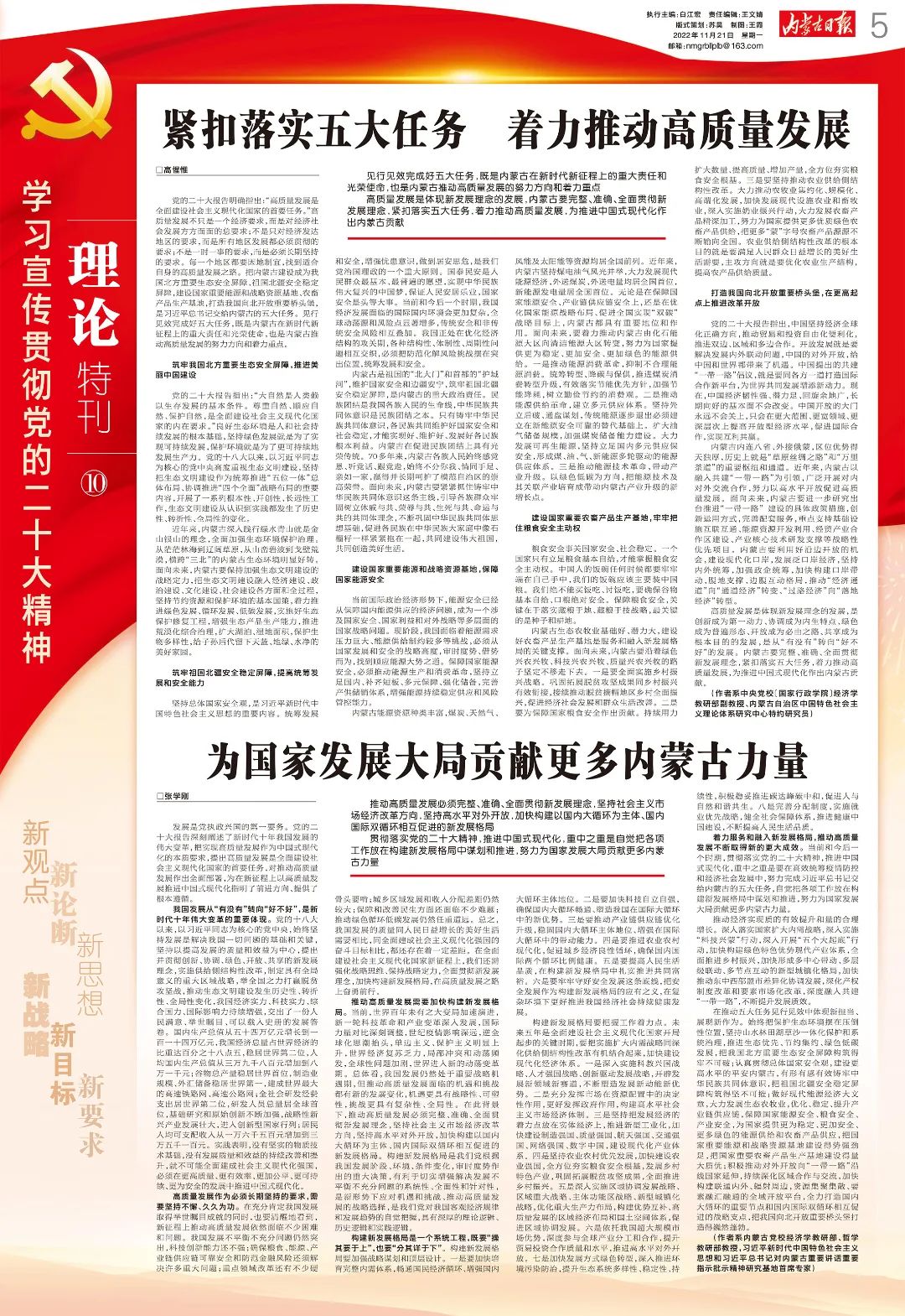 《关于进一步推进上海自贸离岸债高质量发展的若干措施（试行）》印发