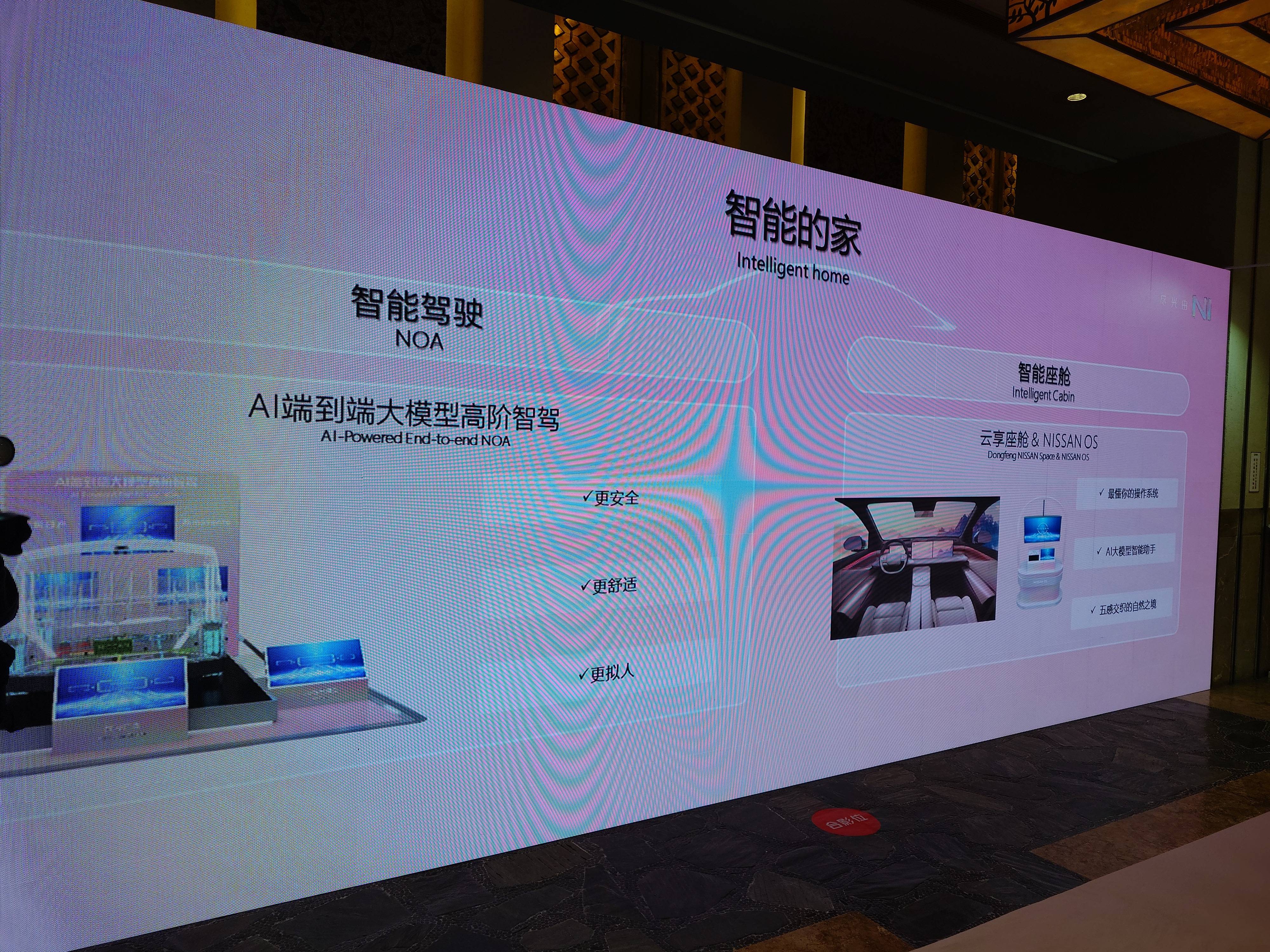 东风汽车与腾讯达成战略合作，聚焦智能驾驶与智能座舱