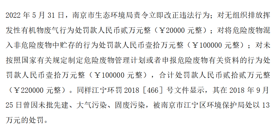 威力传动：公司内外部经营环境未发生重大变化