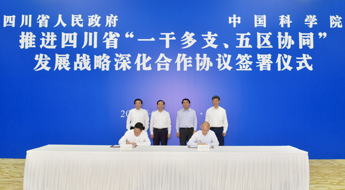 四川资源集团与华为签署框架合作协议