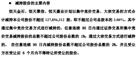 青木科技：控股股东、实控人及其一致行动人拟合计减持不超3%公司股份