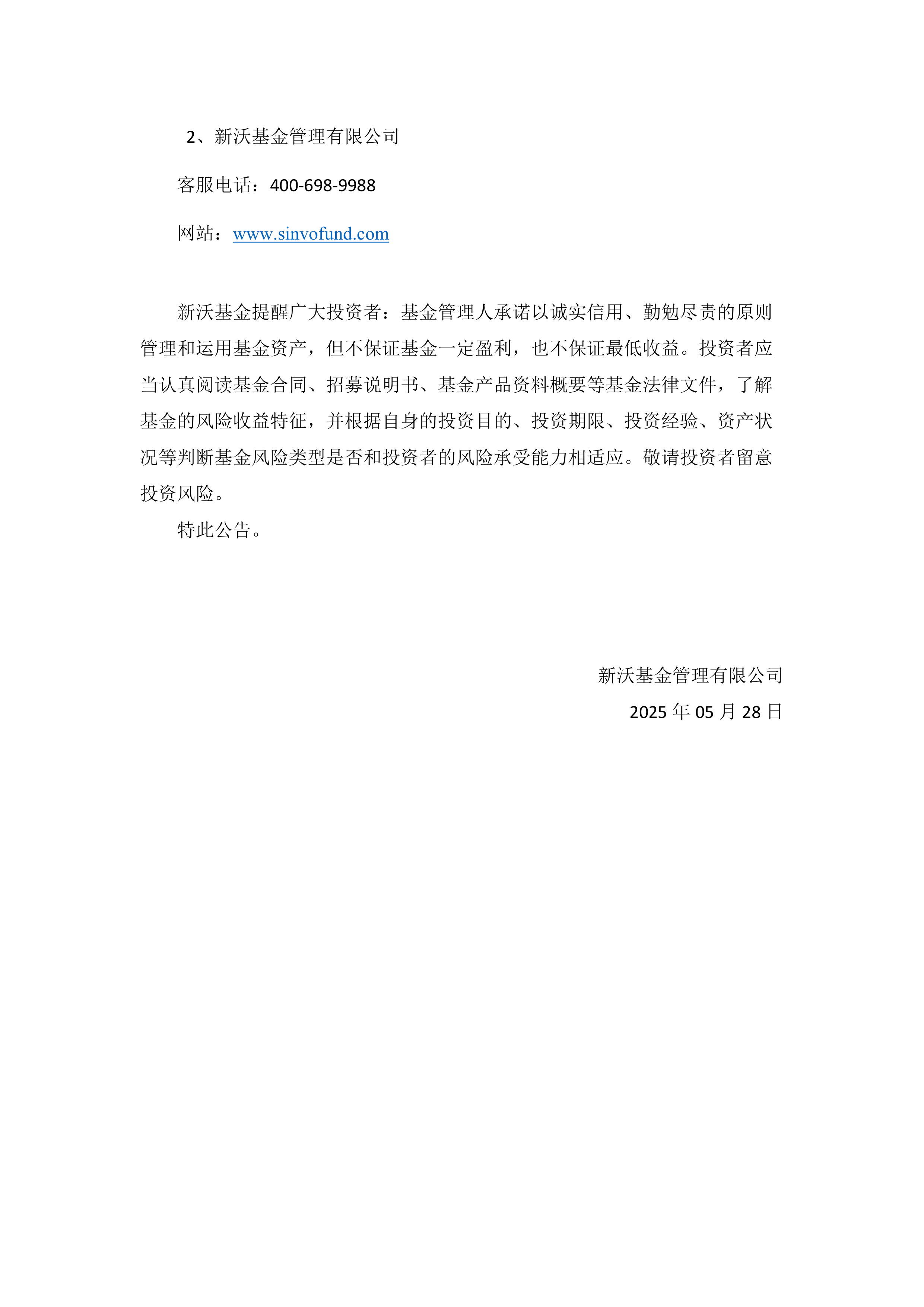 拓宽渠道、降低融资成本，通用股份拟发行不超10亿元公司债