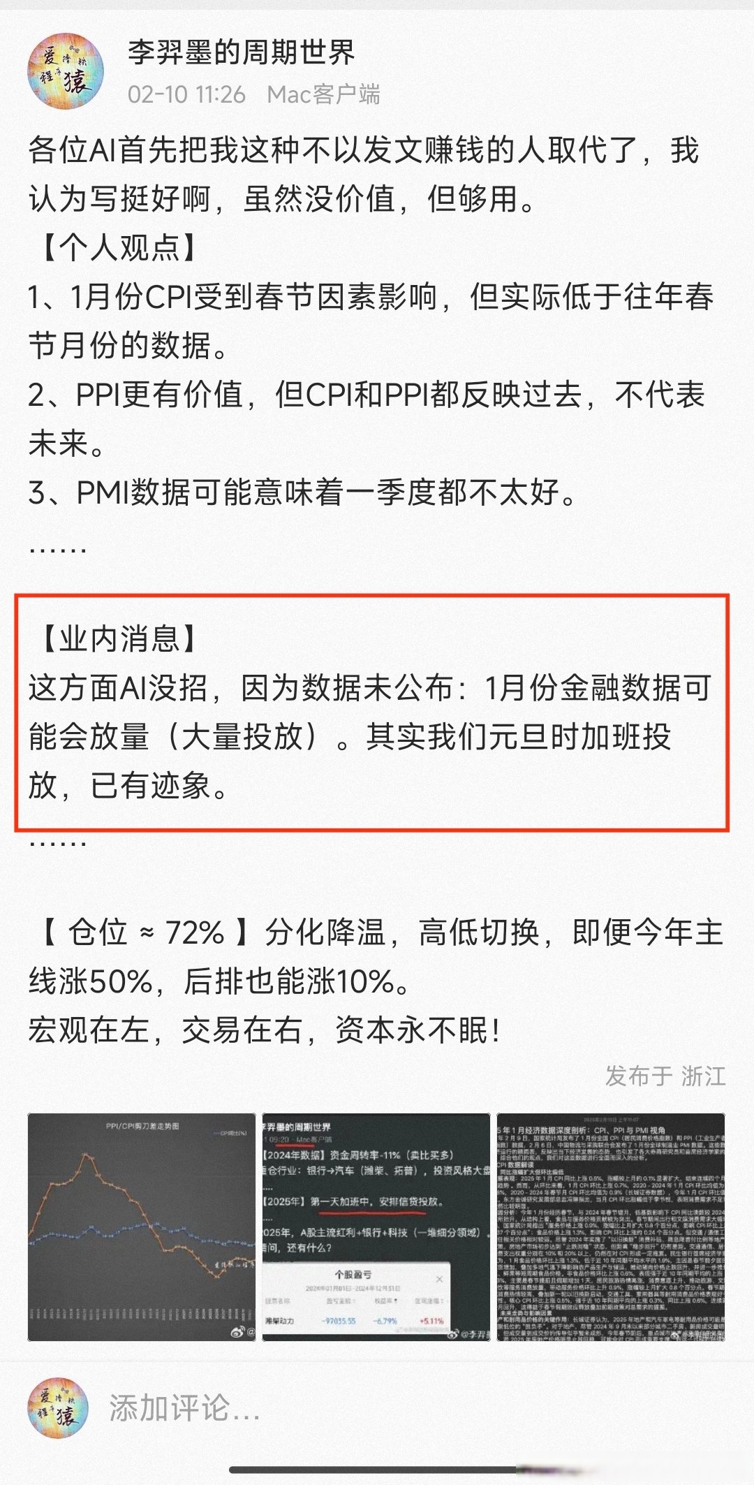 投资者展望关键就业数据 美债收益率周一走低