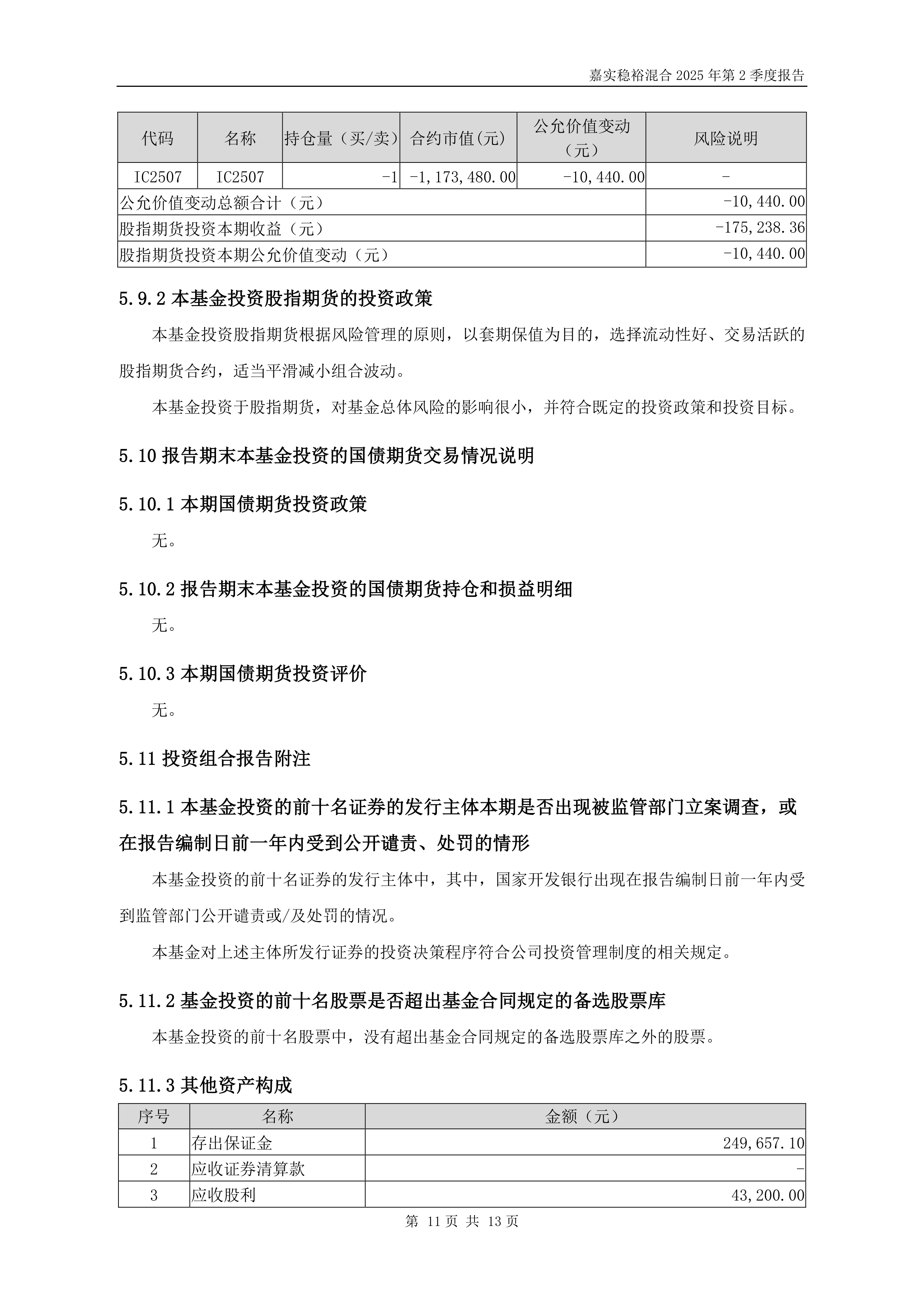 5000亿新型政策性金融工具落地：如何理解稳投资“关键一招”？