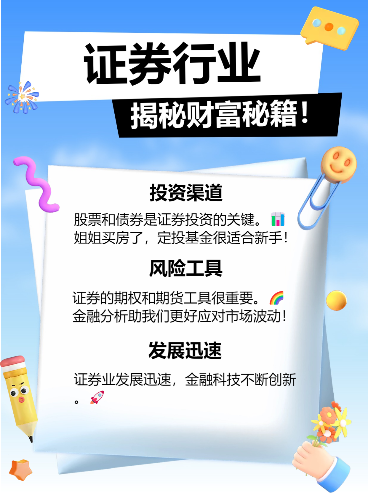 5000亿新型政策性金融工具落地：如何理解稳投资“关键一招”？