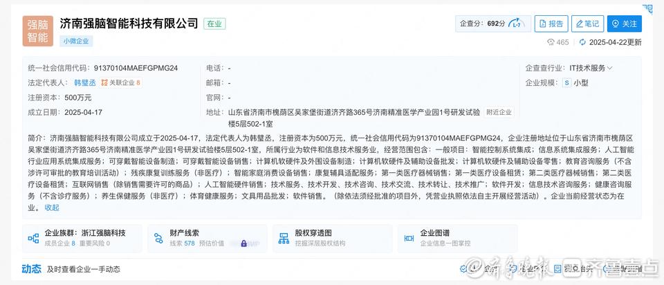 首家“杭州六小龙”企业来了！强脑科技落户香港数码港，布局亚太研发基地