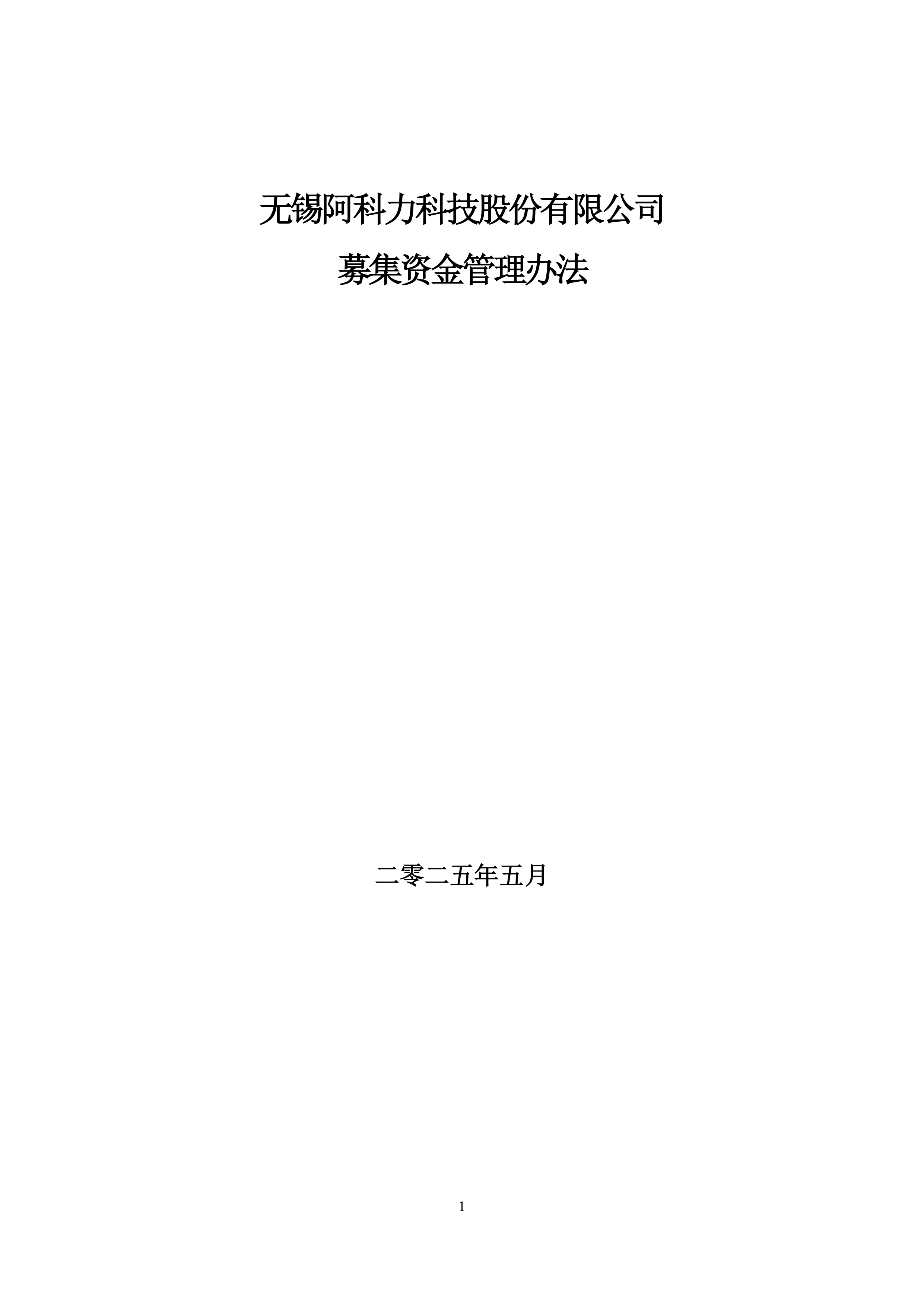 科大讯飞调整募集资金用途 拟投入24亿元用于算力平台建设