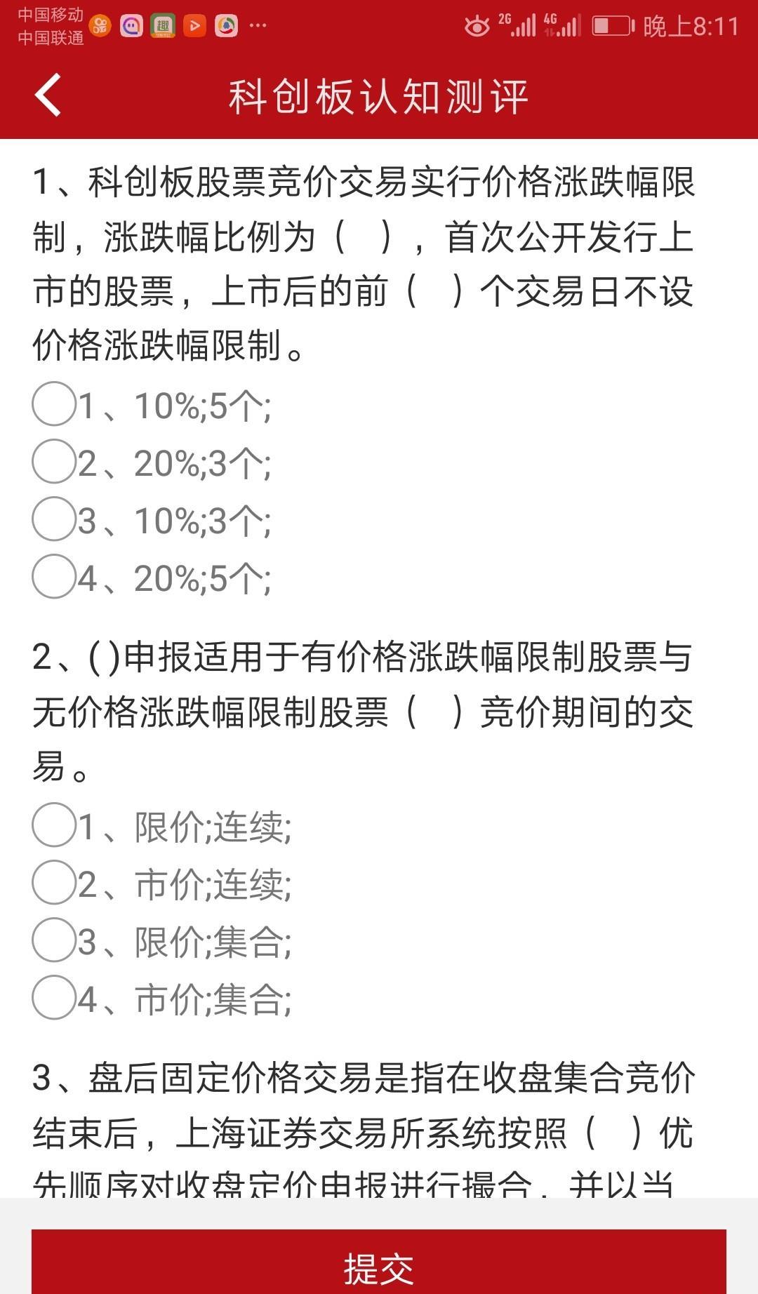 科创债指数挂钩产品升温 理财公司抢滩新蓝海