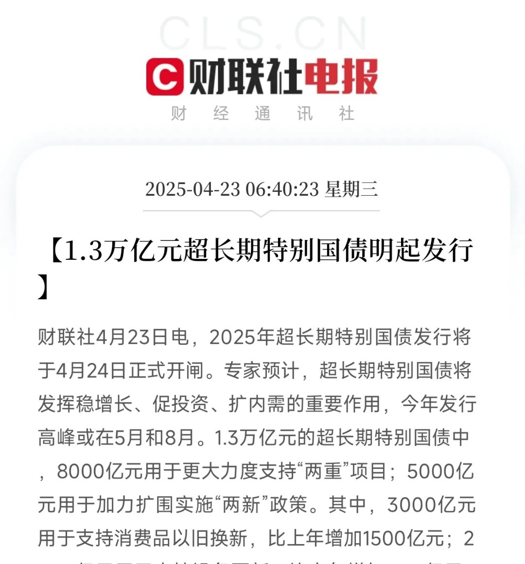 9月发行近130亿元 中小银行抢发科创债