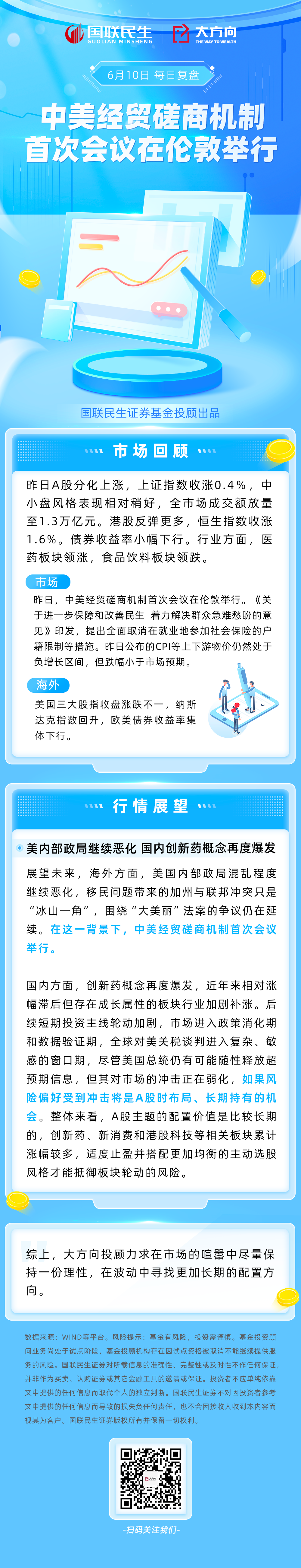 中美马德里经贸会谈成果公布