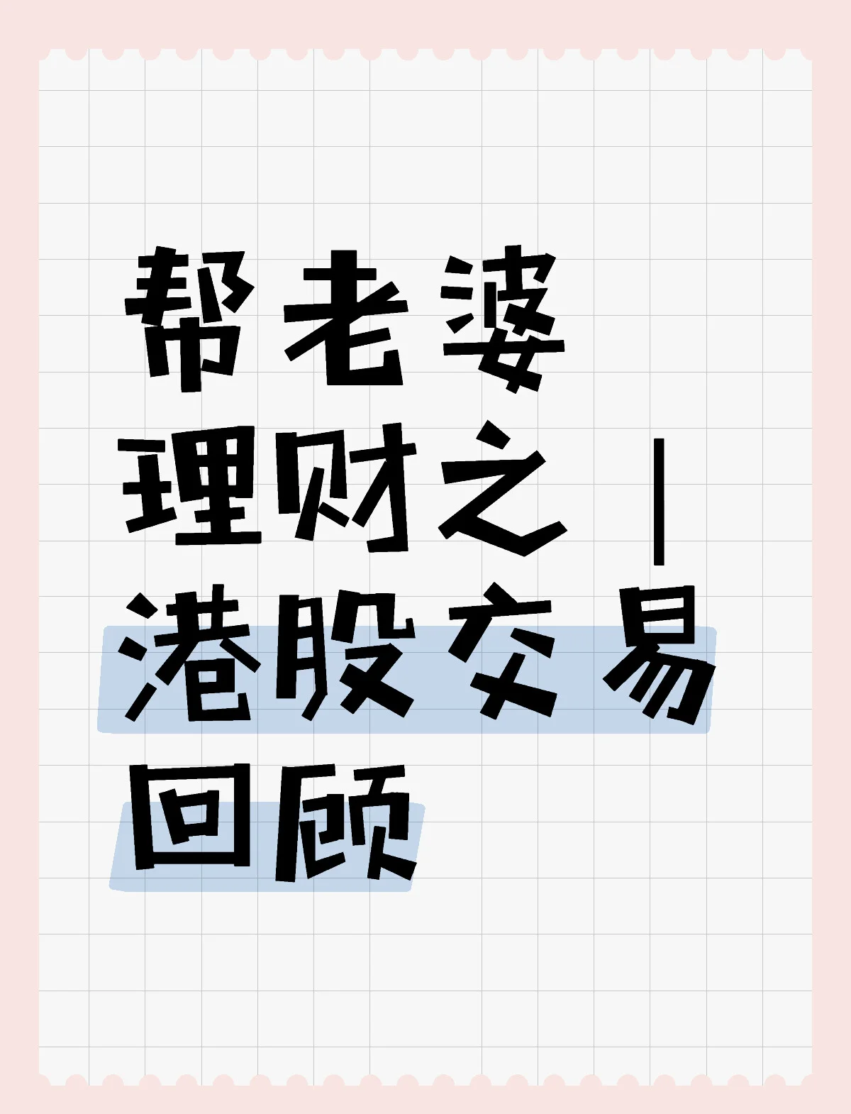 普遍看好节后行情 逾六成私募选择重仓过节