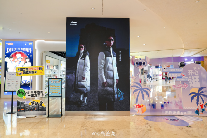 李宁户外发布「行天地 探河山」主题系列