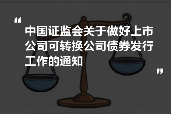 中国证监会核准设立瑞穗证券（中国）有限公司