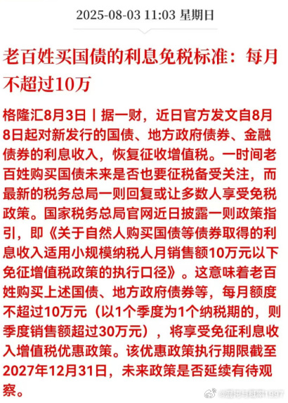 前9个月政府债券发行逾20万亿元
