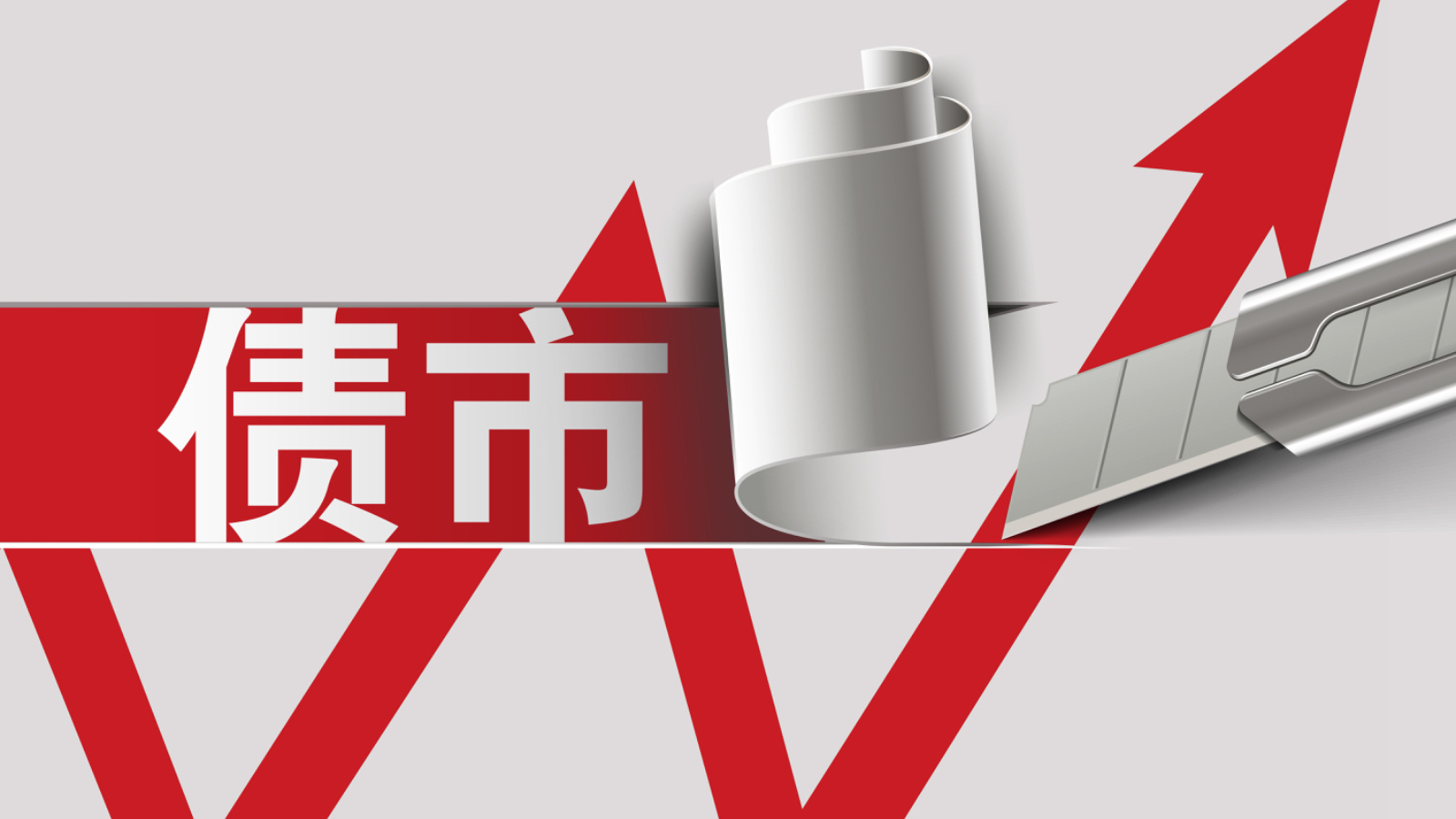 人民银行：8月债券市场共发行各类债券74281.4亿元