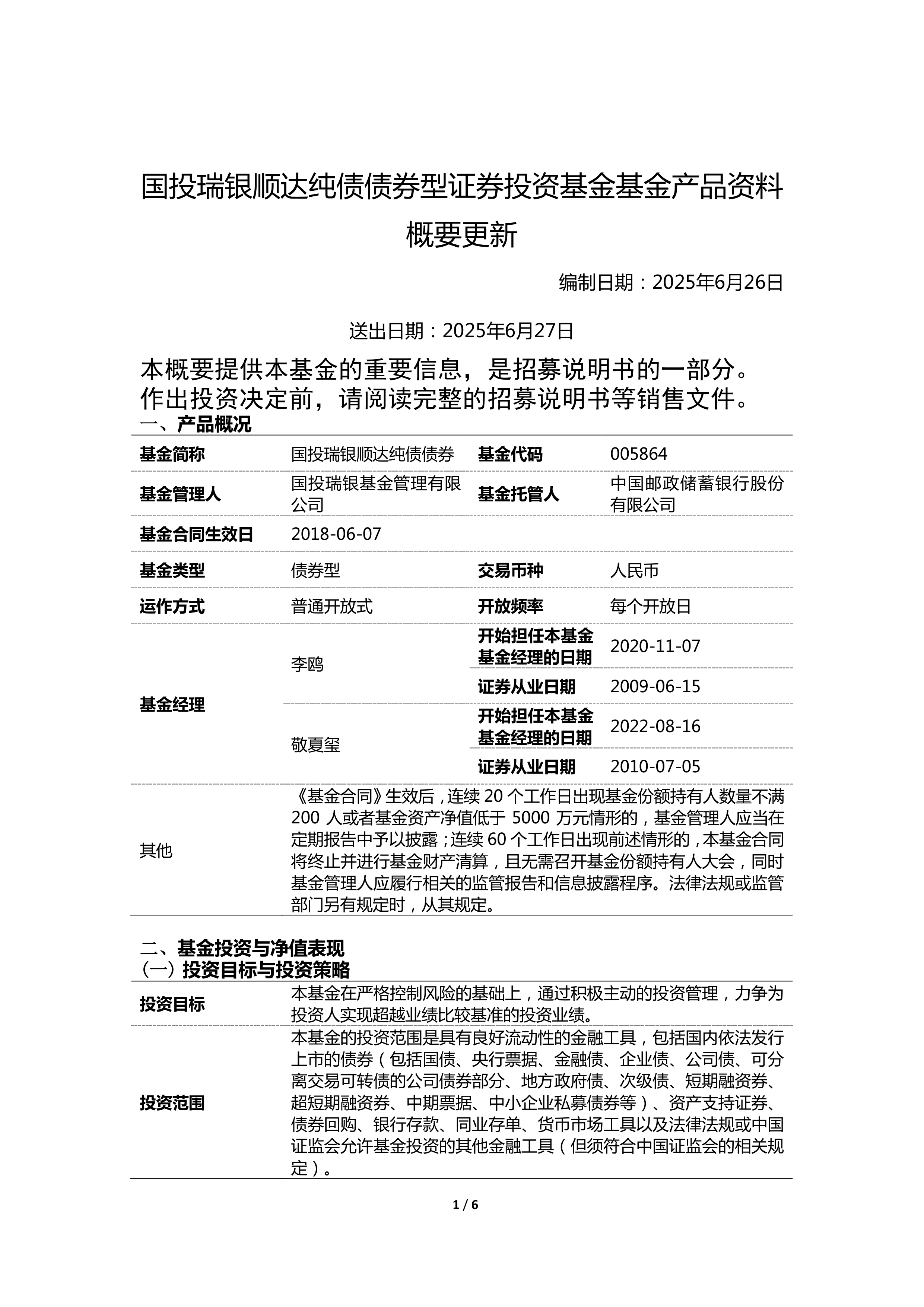 前9个月政府债券发行逾20万亿元