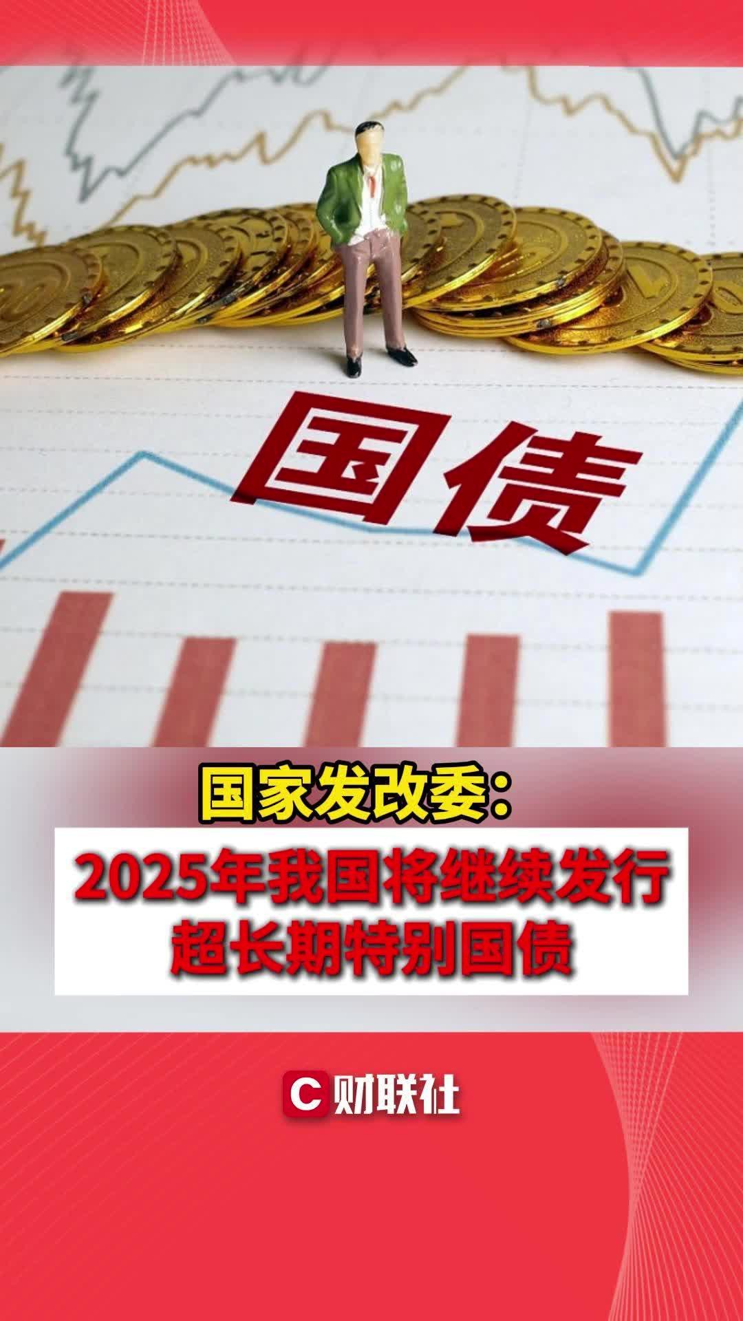 财政部拟发行2025年记账式贴现（六十一期）国债