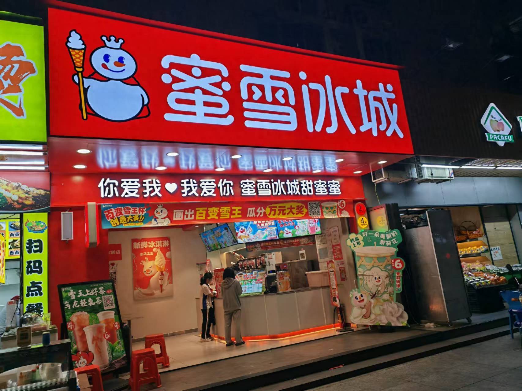 蜜雪冰城和香飘飘供应商，IPO闯关成功