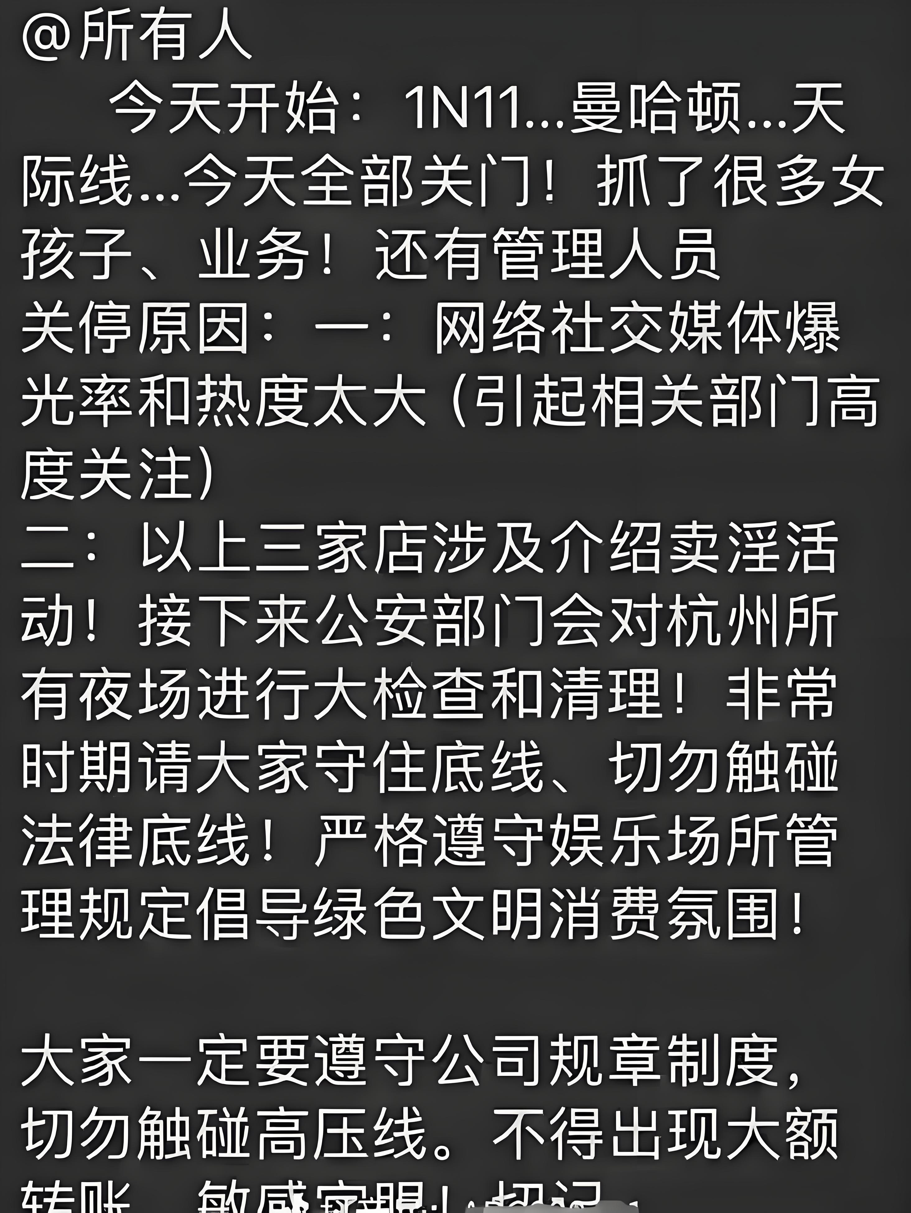 深夜刷屏！突然，终止！