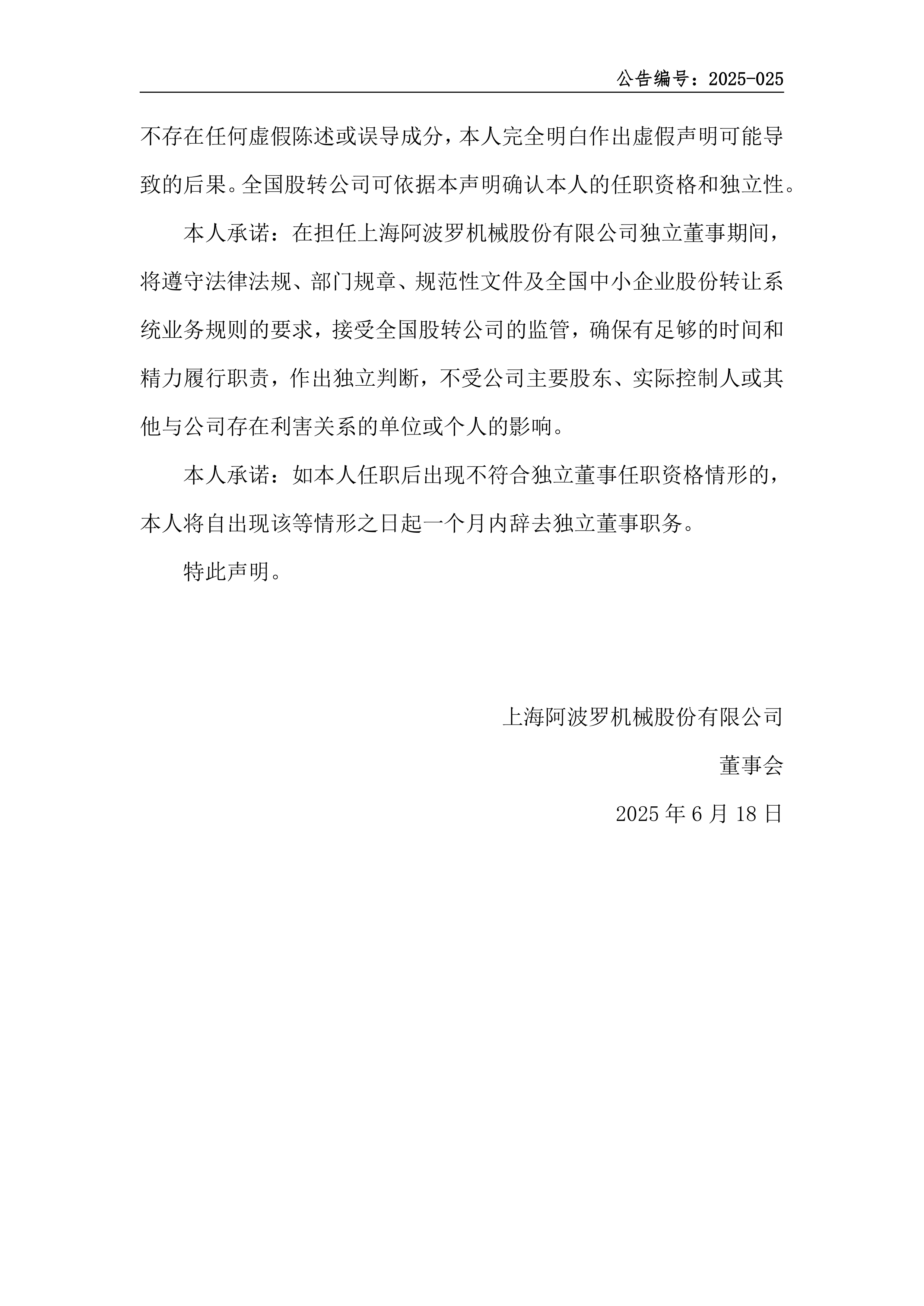 突发！300851，董事长被实施留置！