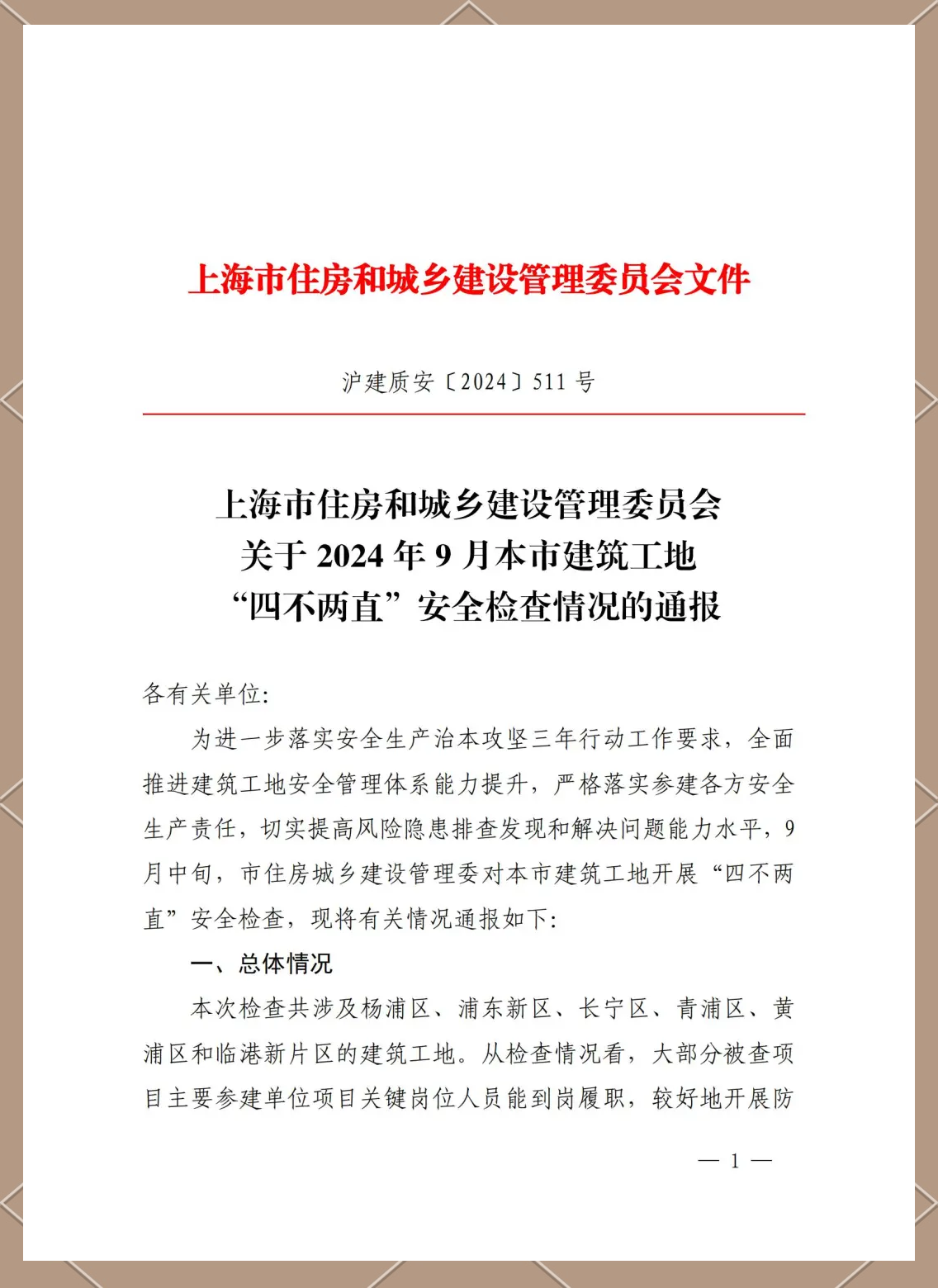 未遵循评级一致性及信披违规，标普信用评级（中国）遭警示函