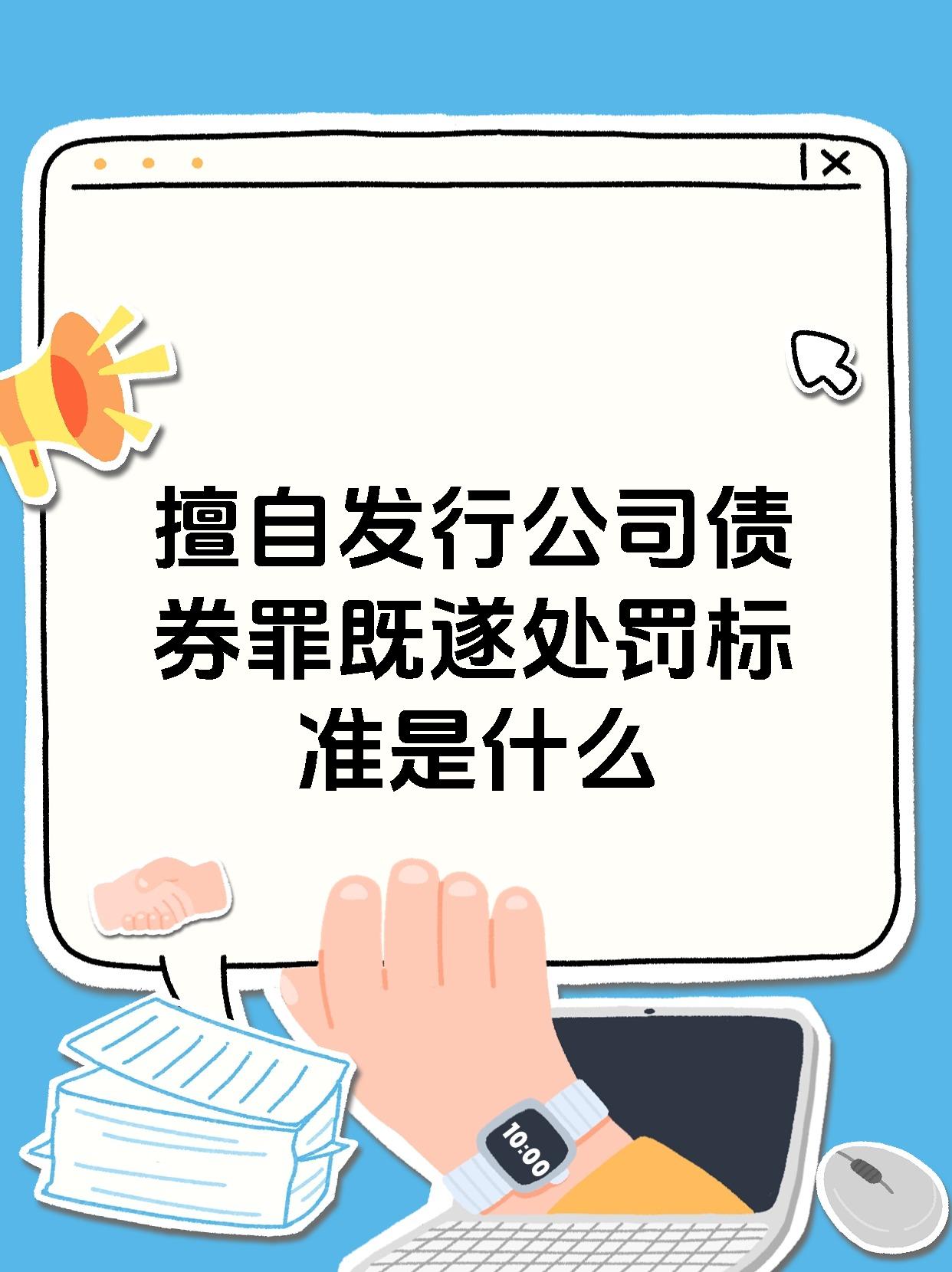 央行对中债资信评估有限责任公司予以警告 罚款327.5万元
