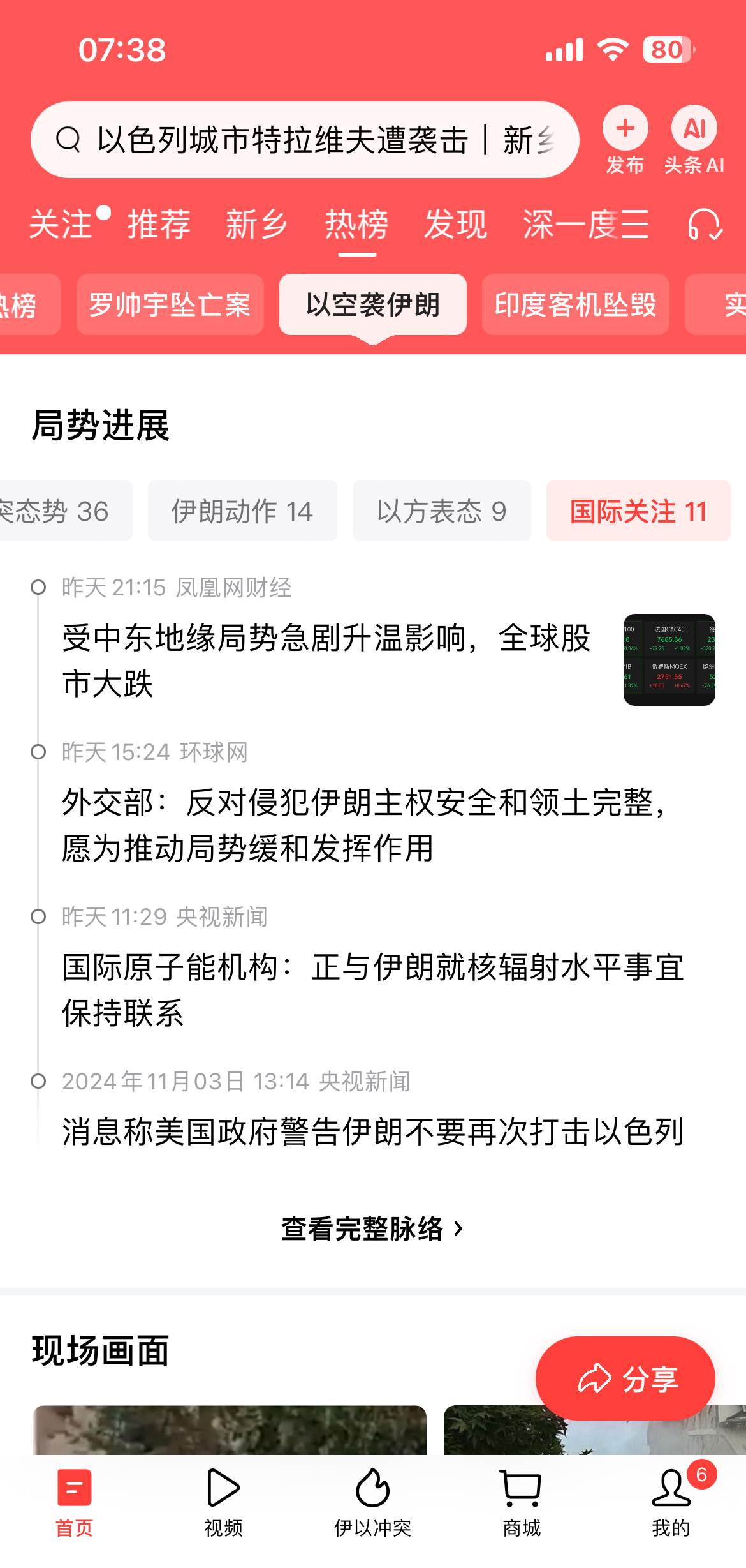 迈赫尔通讯社编译版：伊朗与巴基斯坦自贸协定即将敲定