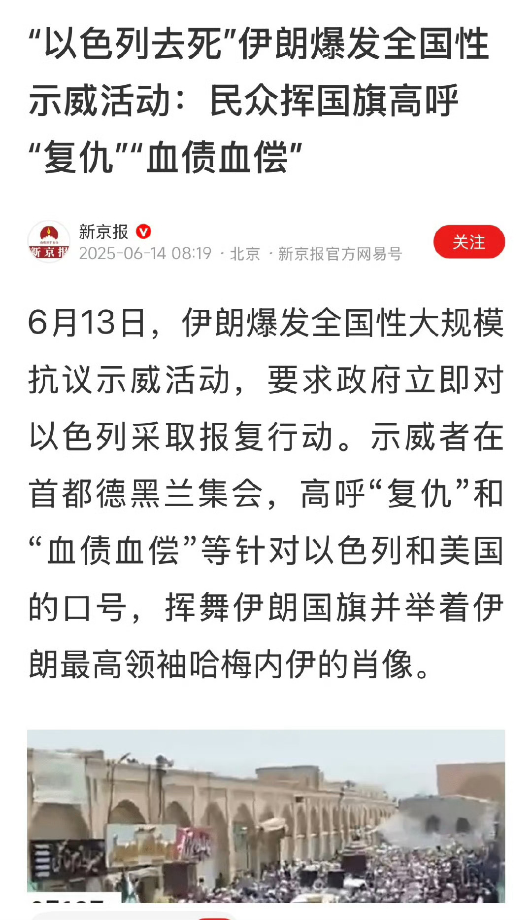 伊朗国家通讯社编译版：预计伊朗和巴基斯坦之间的运力将增加五倍
