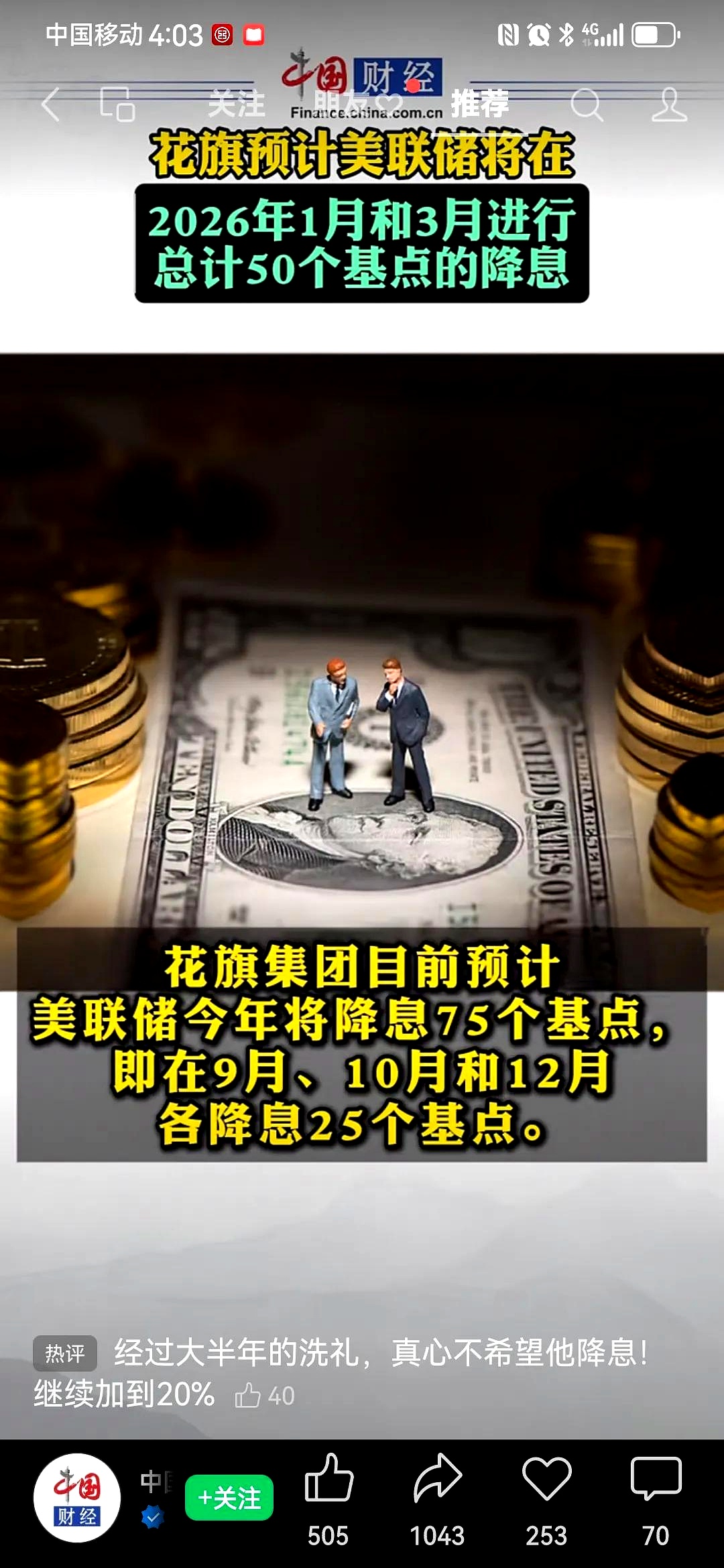 美联储降息预期推动铜价触及15个月高点