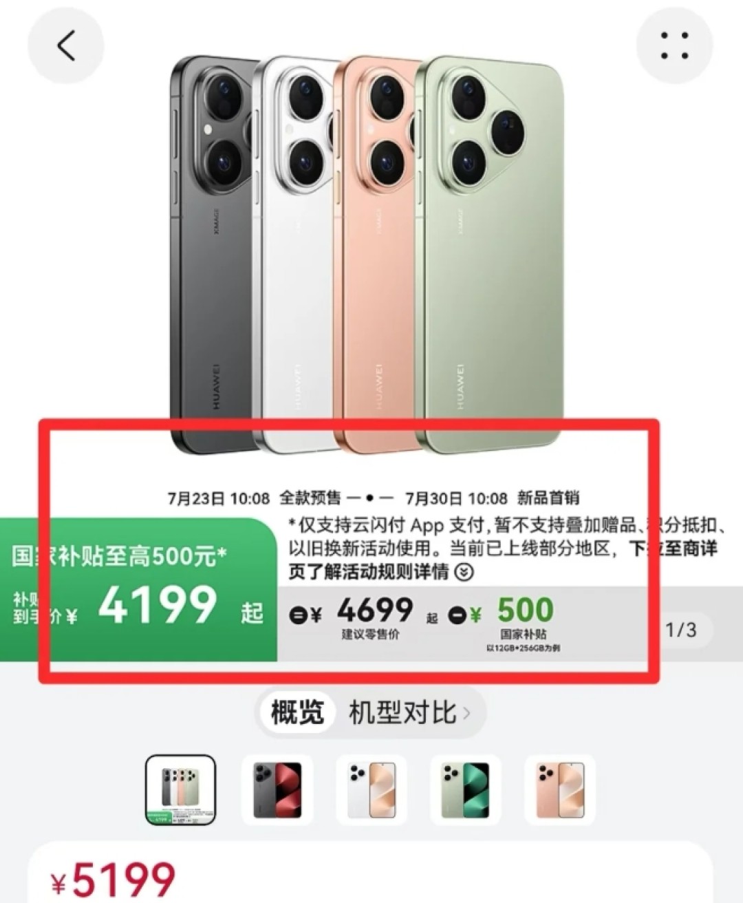 第四批690亿元超长期特别国债下发 全年3000亿元中央资金全部下达