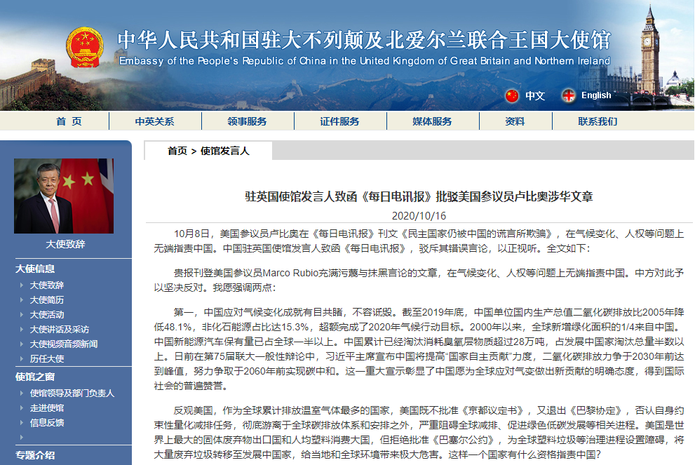 中国驻墨西哥使馆：对美国驻墨使馆临时代办相关涉华言论表示强烈不满和坚决反对