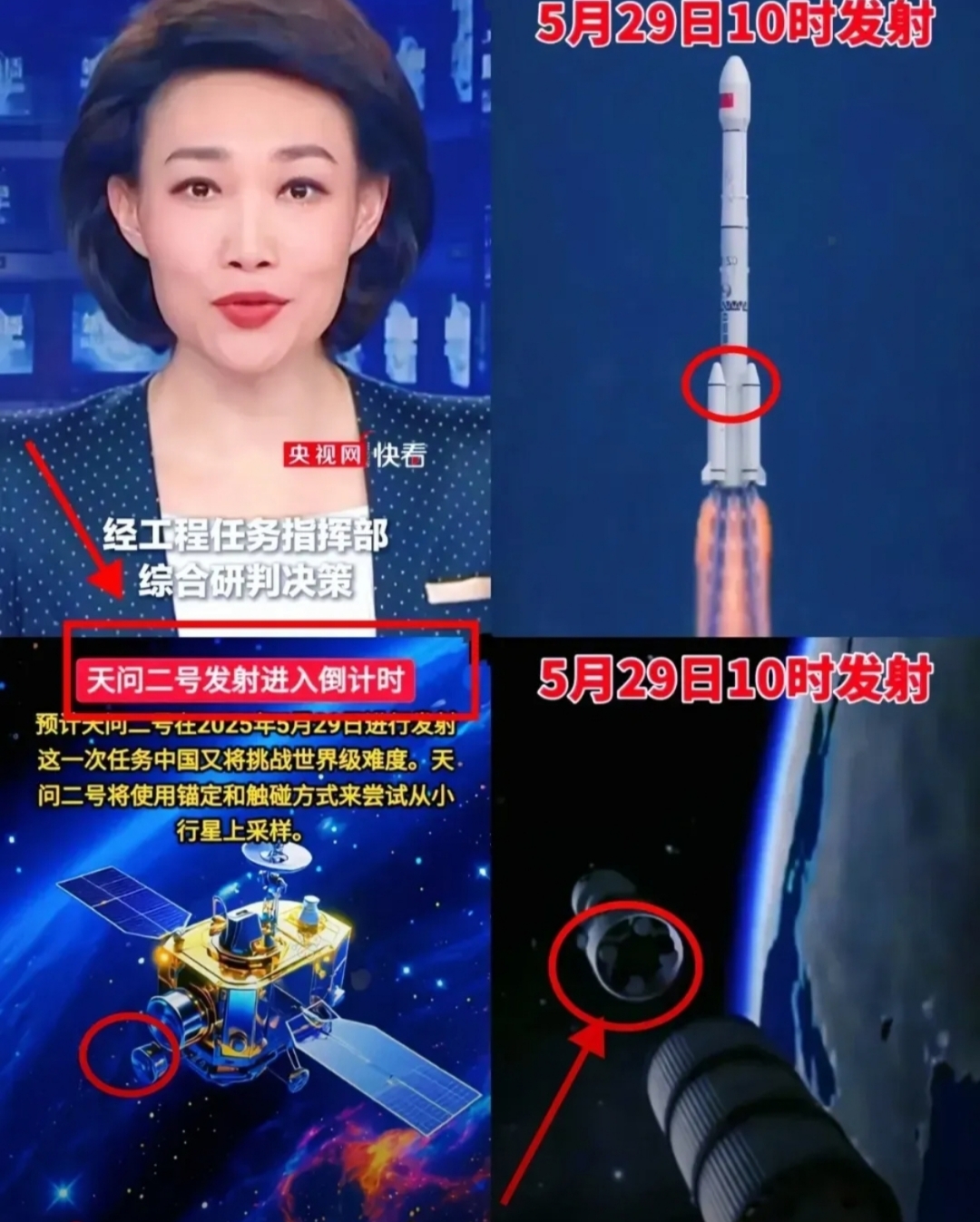 国家航天局发布天问二号探测器与地球合影