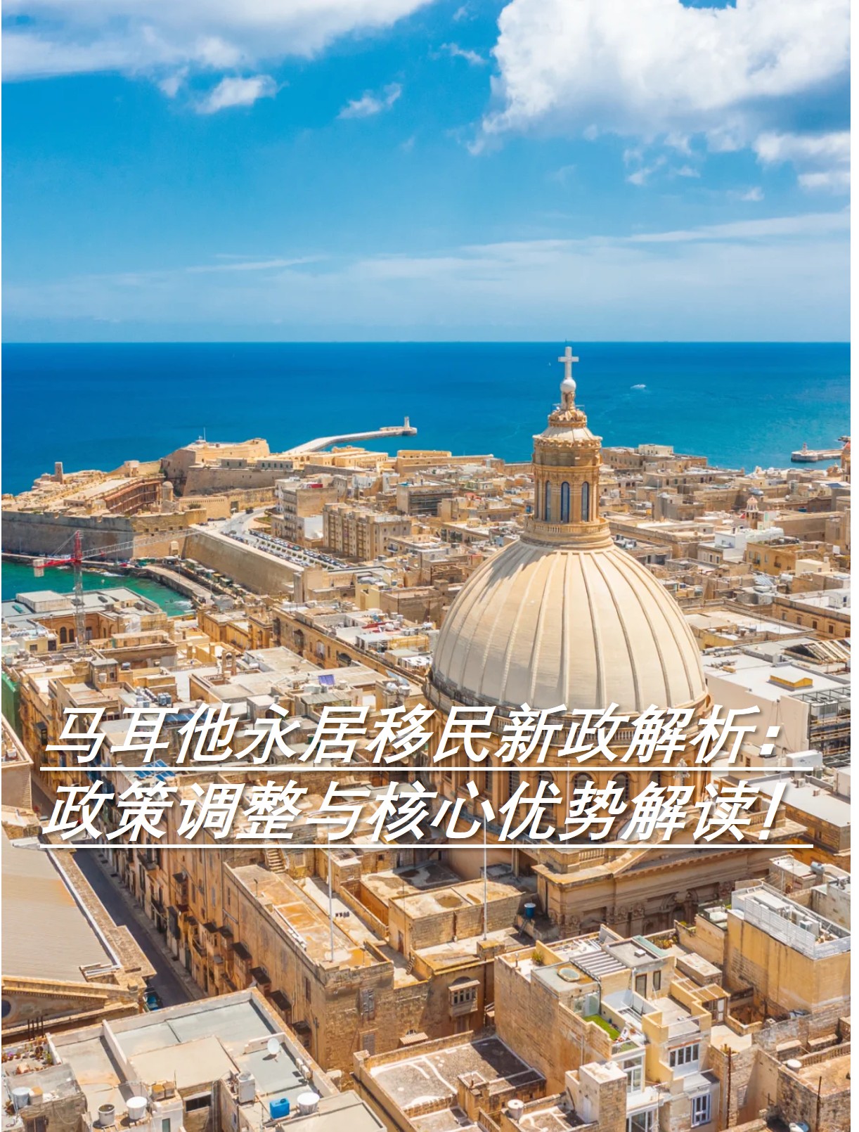 多米尼克成为非洲投资者首选“投资入籍计划”目的地之一