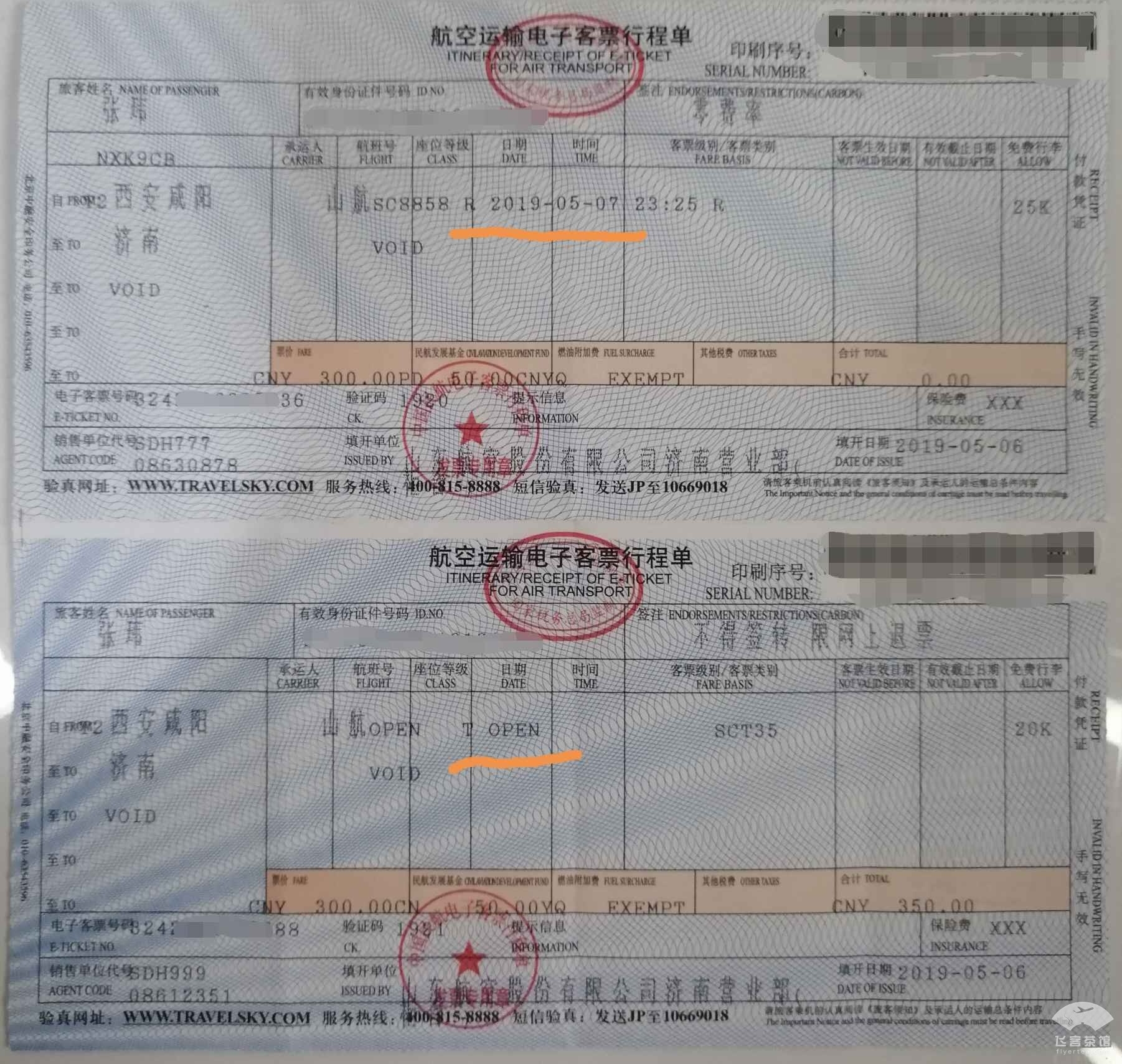 民航境内航线统一使用电子行程单