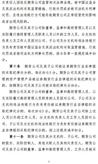 证监会、财政部就《证券期货违法行为吹哨人奖励工作规定（征求意见稿）》公开征求意见