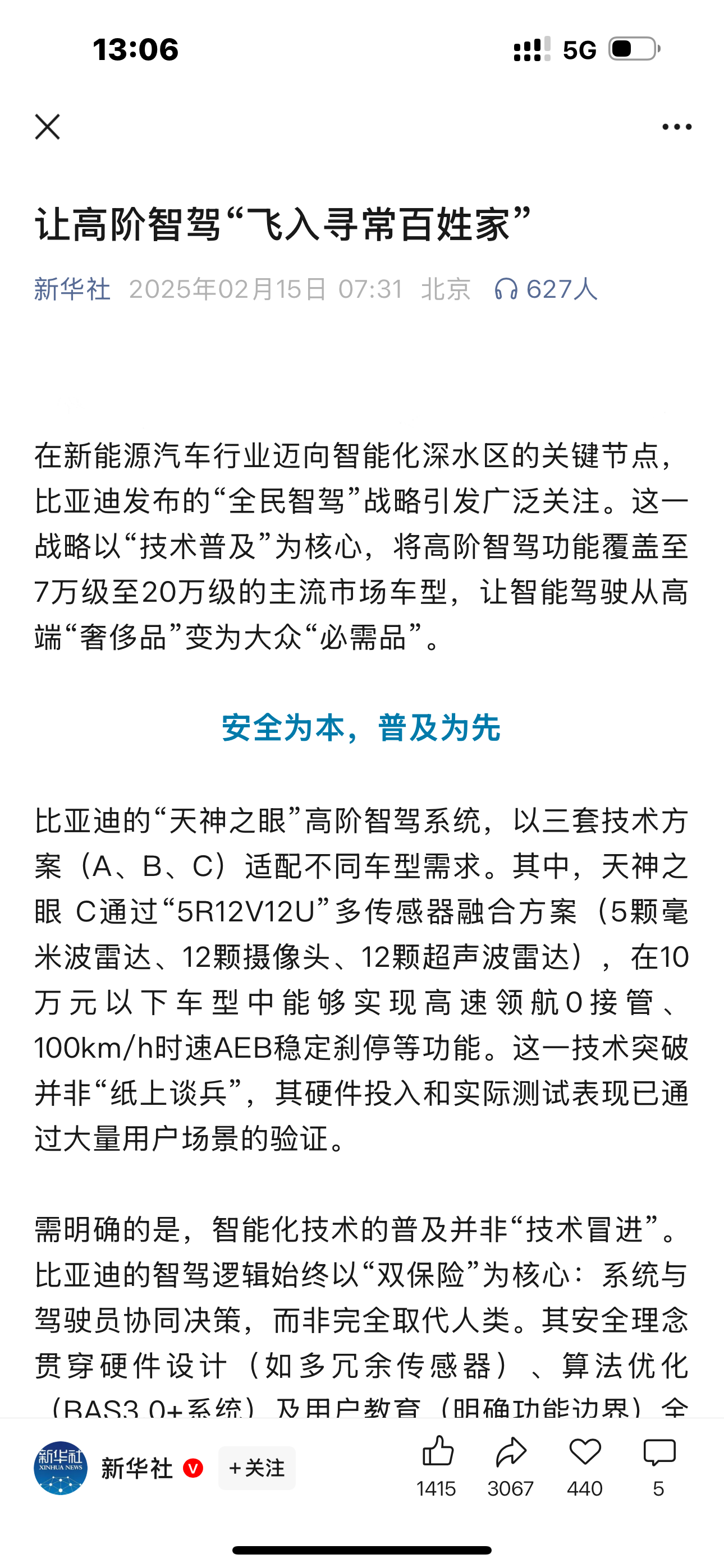 【科技自立·产业自强】金溢科技：打造智慧交通数字基石 赋能产业驶入快车道